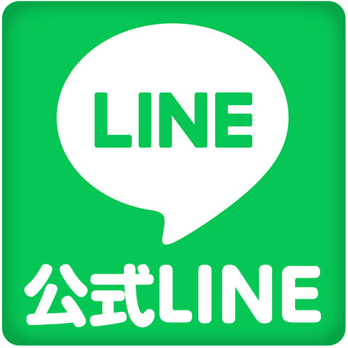 LINEで簡単査定